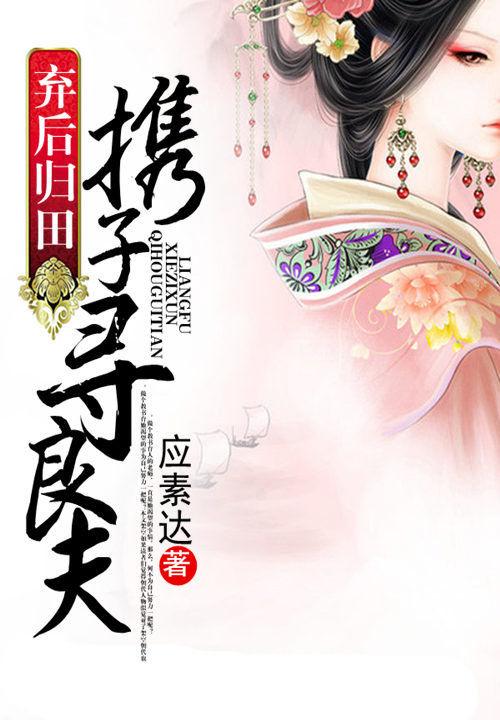 弃子逐妻的解释