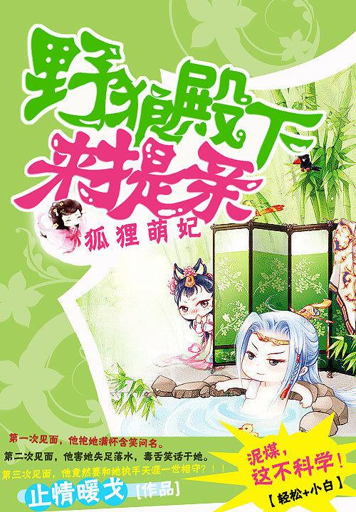 狐狸萌妃超甜哒