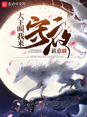 大王叫我来巡山的作品