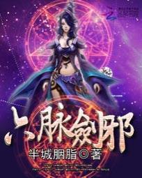 六脉神剑是剑法
