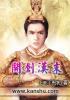 开创汉末电子书免费