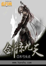 惊天剑仙