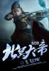 北冥大帝第一章小乞丐