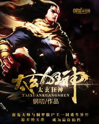 太玄神针是什么