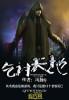 乞讨为生是什么意思