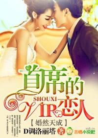 婚然心动首席爱妻如命