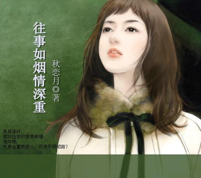 往事如烟!
