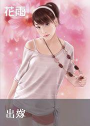 出嫁女在娘家同房都有哪些忌讳有哪