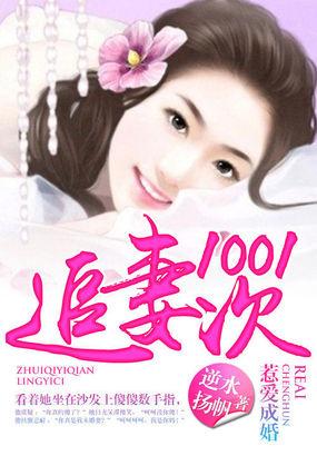 惹爱成婚首席