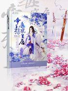 帝王殇
