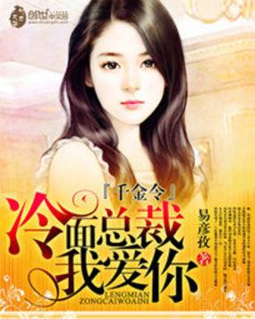 猎爱成婚