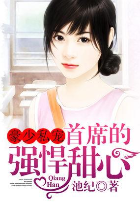 豪少的惊艳人生