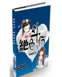 绝色武神修罗大小姐全文免费阅读