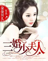 天价婚宠顾少夫人