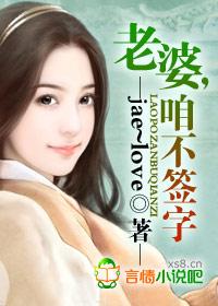 咱不签字!