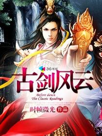 古剑风云录老火鸦怎么入队