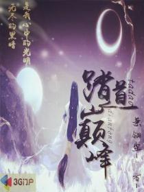 踏圣途百度百科