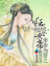 步步为营百科