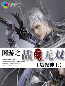 网游之魔武无双