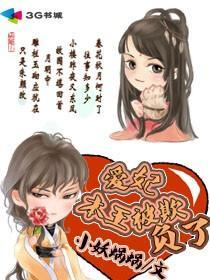 爱妃