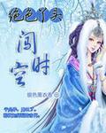绝色时代