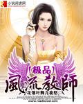 极品逍遥少年经典章节阅读