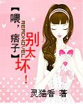 痞子别太坏灵猫香