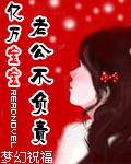 亿万老公不上钩全文阅读