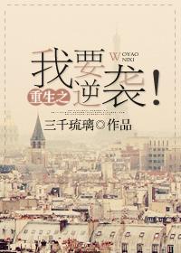 重生之我要逆袭破解版游戏