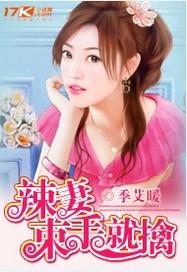 束手就擒 柠芝