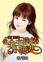 豪门金丝雀[重生