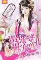 护短仙师徒儿