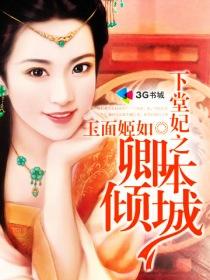 倾城下堂妻