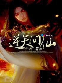 逆天仙医免费阅读无弹窗