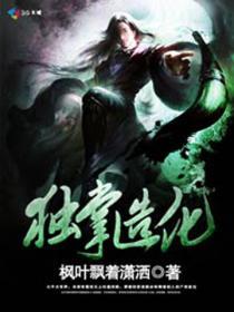 天地造化掌