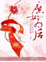 庶女为后宋轻言