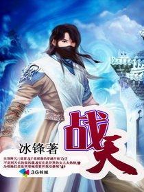 战天狼 电视剧