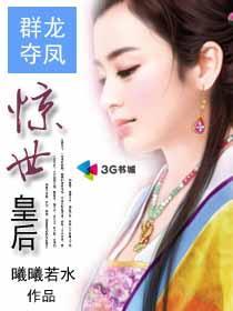 群龙夺宝高清完整版在线播放