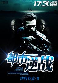 逆战城市联赛