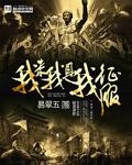 我来到 我见到 我征服