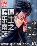 道士之娱乐南韩贴吧