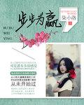 步步为赢试卷答案英语六年级上册