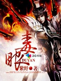 毒眼张卖的东西保真吗