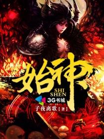 会馆创始神