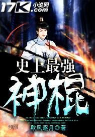 史上最强神医免费阅读