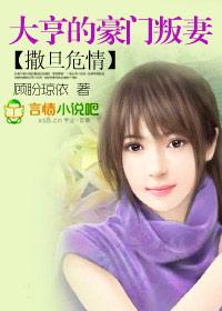 豪门叛妻免费阅读