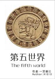 第五世界佛教论坛视频