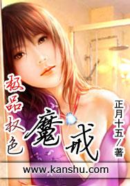 极品权臣