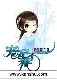 宠妃不好惹