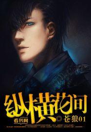 纵横花都百度百科